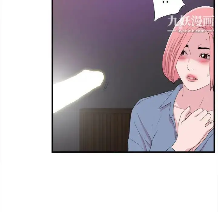 漫画《陌生的视线》第37话第35张图
