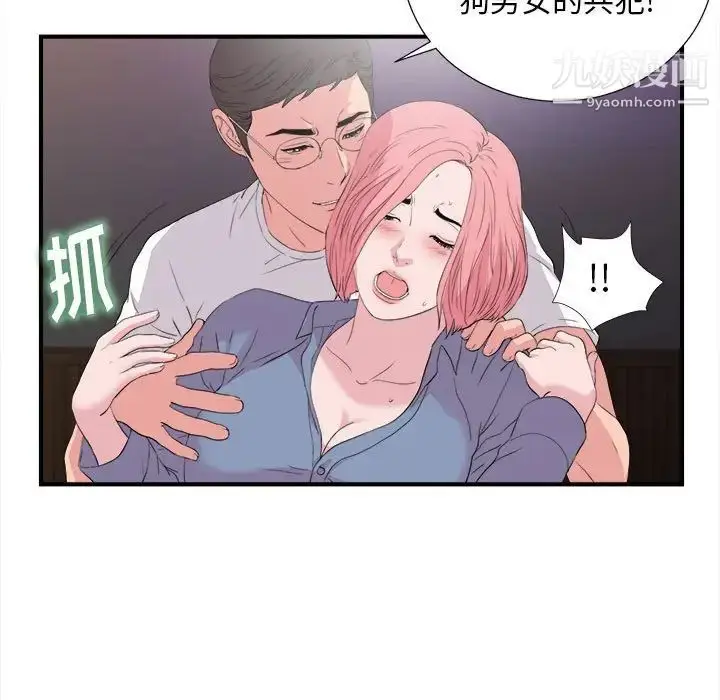 漫画《陌生的视线》第37话第39张图