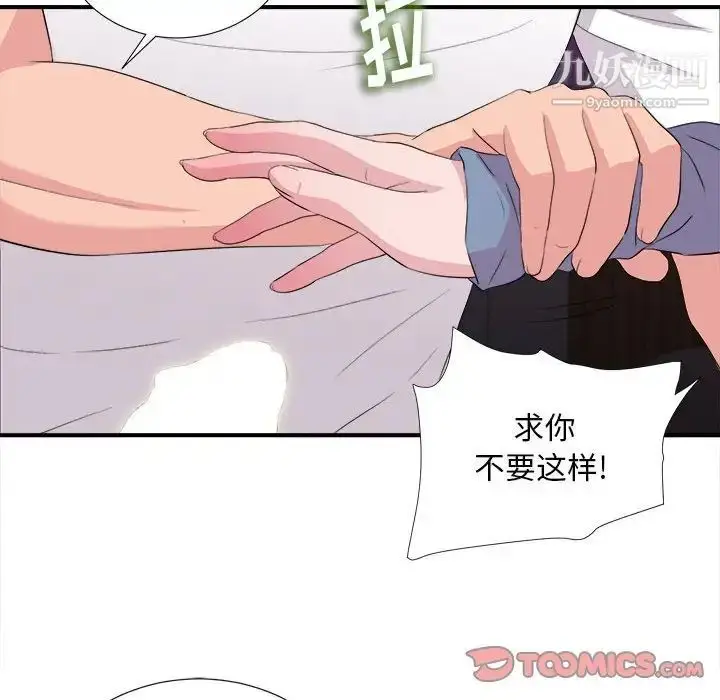 漫画《陌生的视线》第37话第46张图