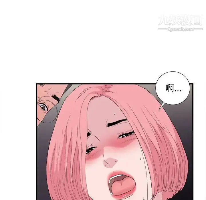 漫画《陌生的视线》第37话第48张图