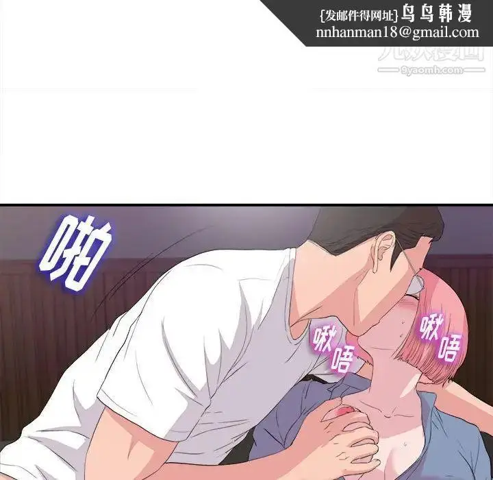 漫画《陌生的视线》第37话第52张图