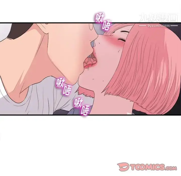 漫画《陌生的视线》第37话第54张图