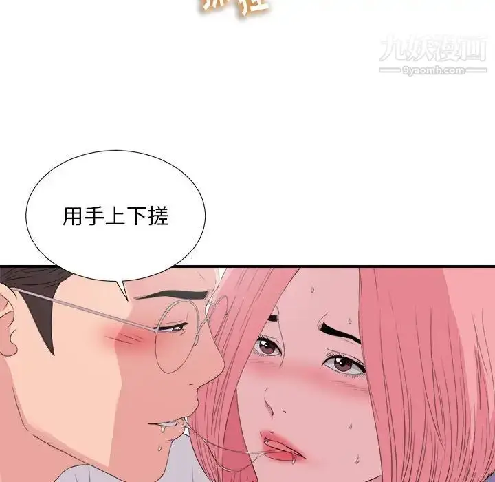 漫画《陌生的视线》第37话第56张图