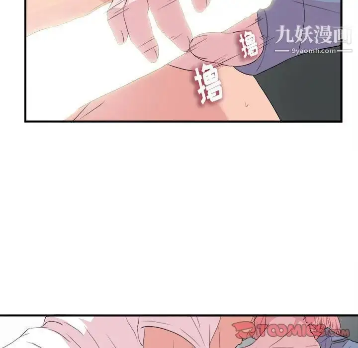 漫画《陌生的视线》第37话第58张图