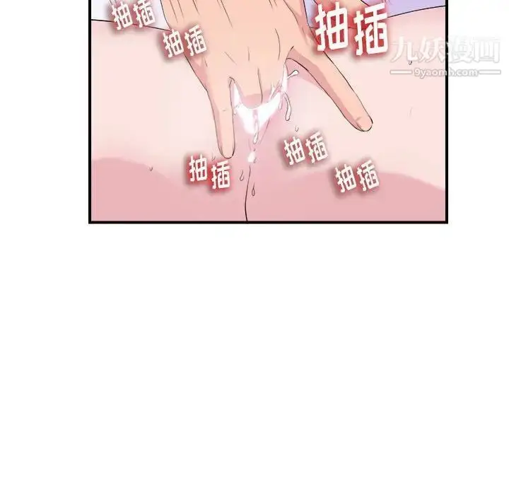 漫画《陌生的视线》第37话第64张图