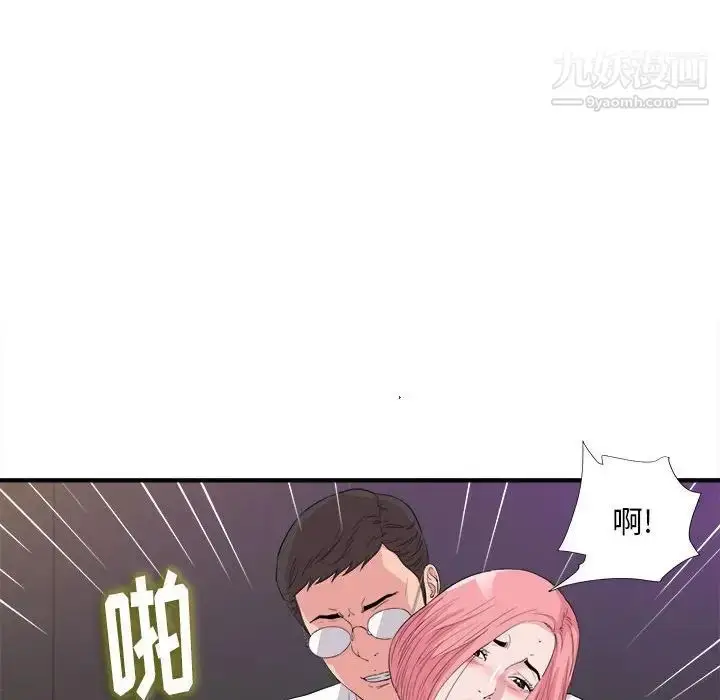 漫画《陌生的视线》第37话第69张图