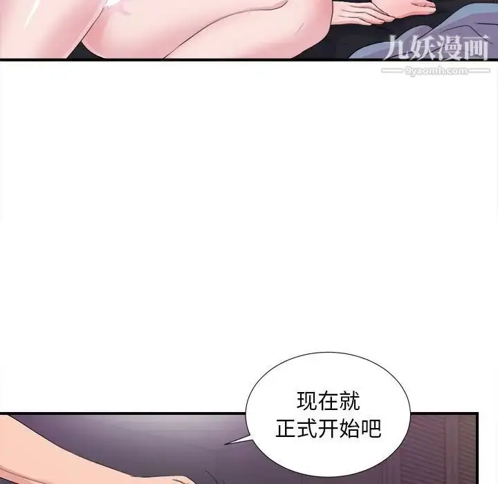 漫画《陌生的视线》第37话第72张图