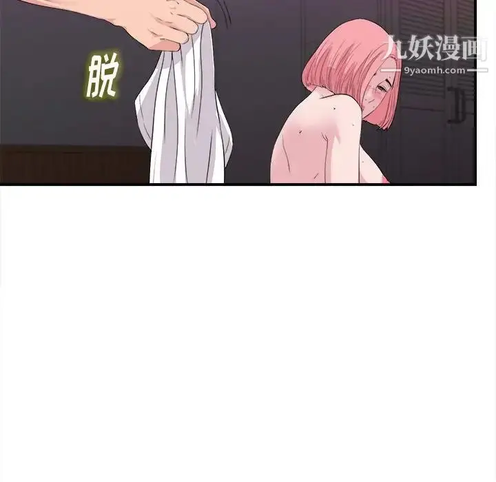 漫画《陌生的视线》第37话第73张图