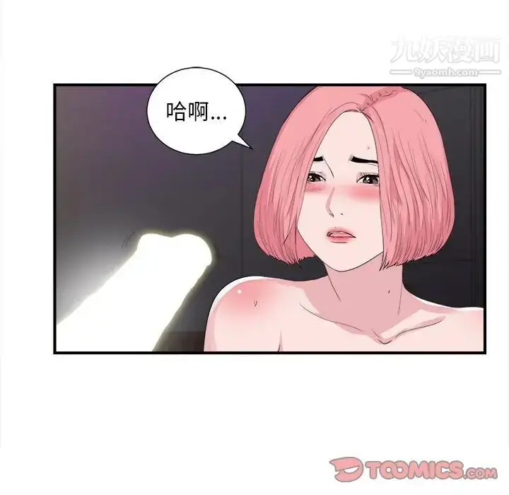 漫画《陌生的视线》第37话第78张图