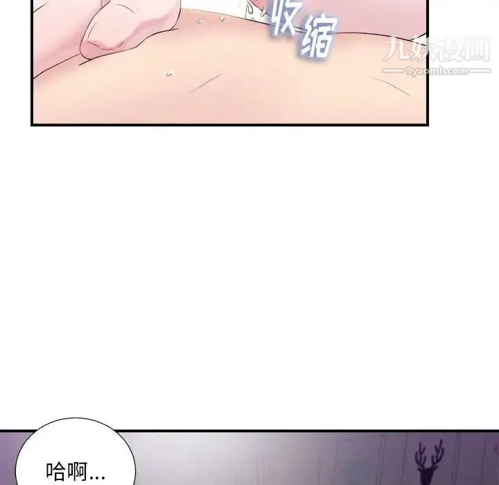 漫画《陌生的视线》第37话第8张图