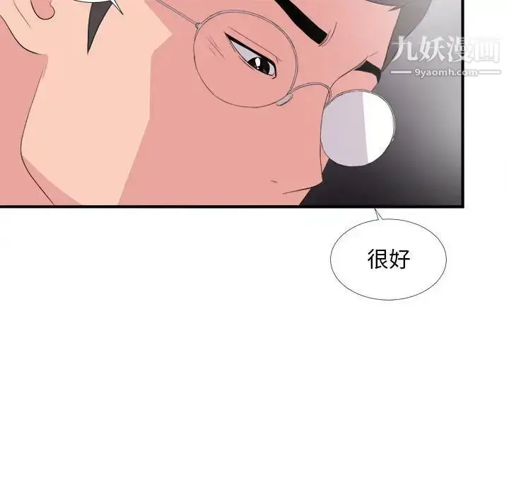 漫画《陌生的视线》第37话第83张图