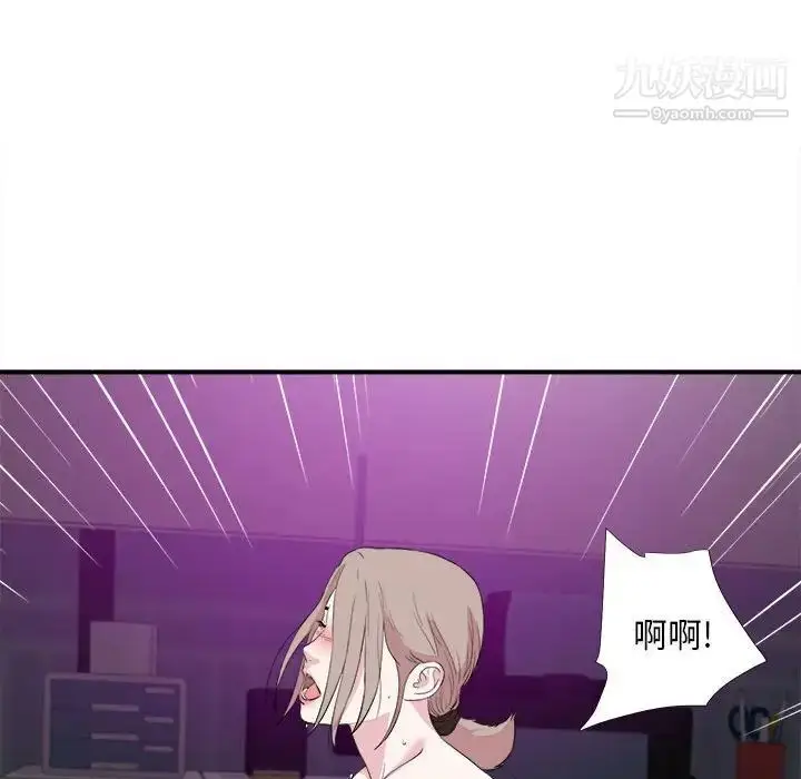 漫画《陌生的视线》第37话第84张图