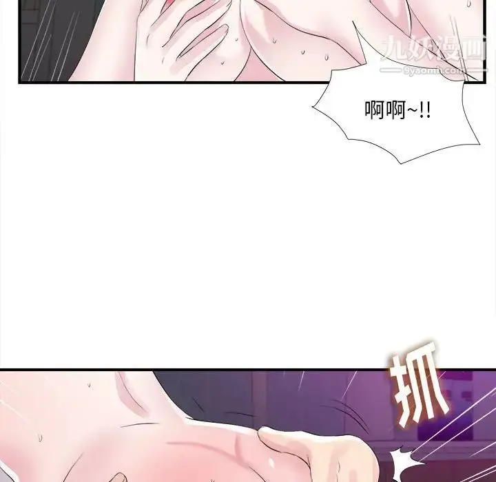 漫画《陌生的视线》第37话第87张图