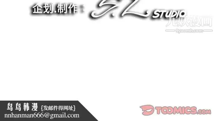漫画《陌生的视线》第39话第102张图