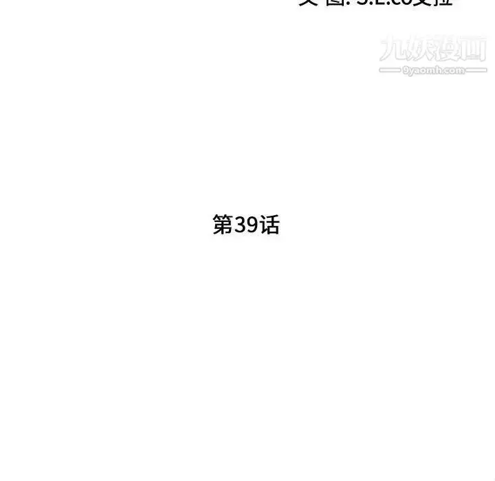 漫画《陌生的视线》第39话第20张图