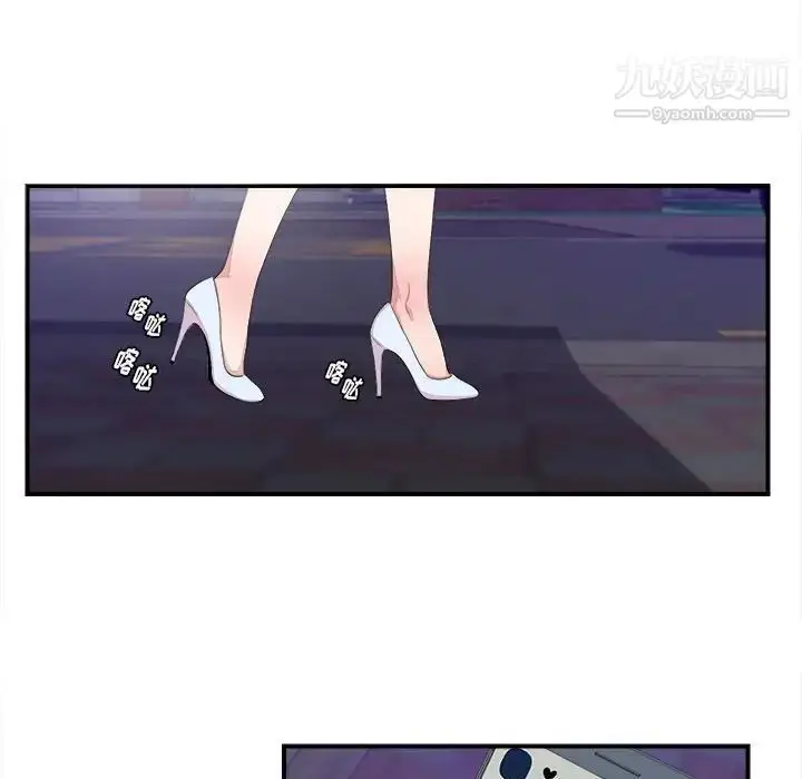 漫画《陌生的视线》第39话第21张图