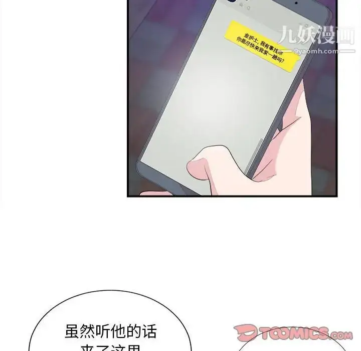 漫画《陌生的视线》第39话第22张图