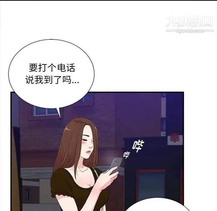 漫画《陌生的视线》第39话第24张图