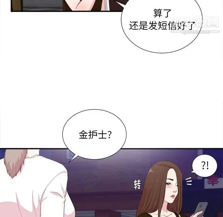 漫画《陌生的视线》第39话第25张图