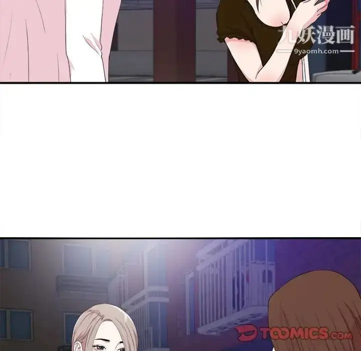 漫画《陌生的视线》第39话第26张图