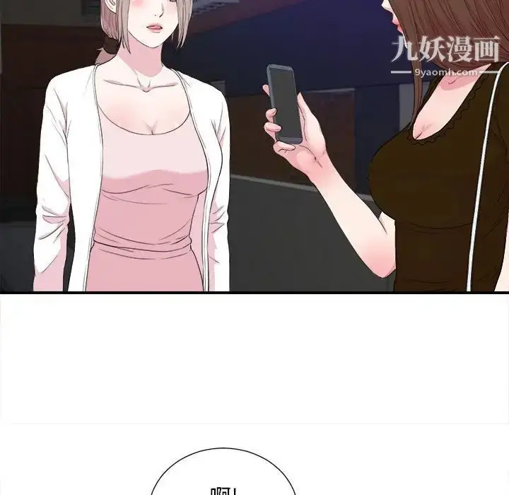 漫画《陌生的视线》第39话第27张图