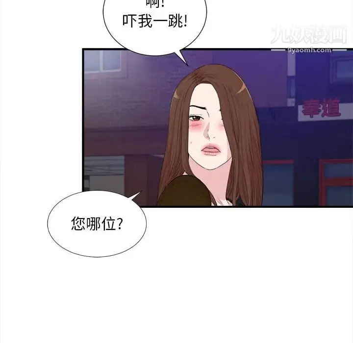 漫画《陌生的视线》第39话第28张图