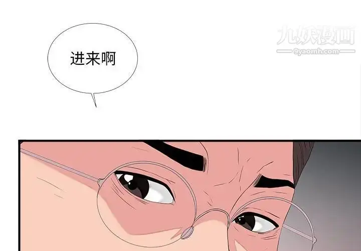 漫画《陌生的视线》第39话第3张图