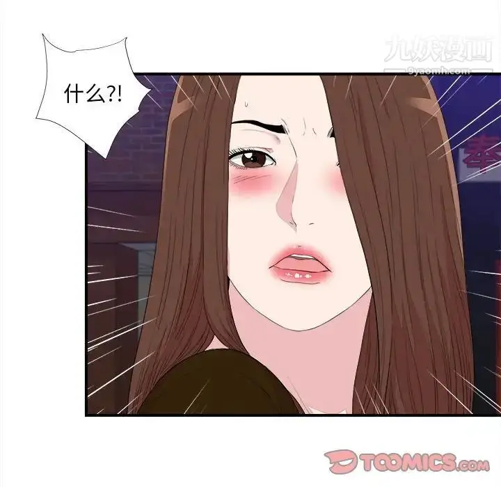 漫画《陌生的视线》第39话第30张图