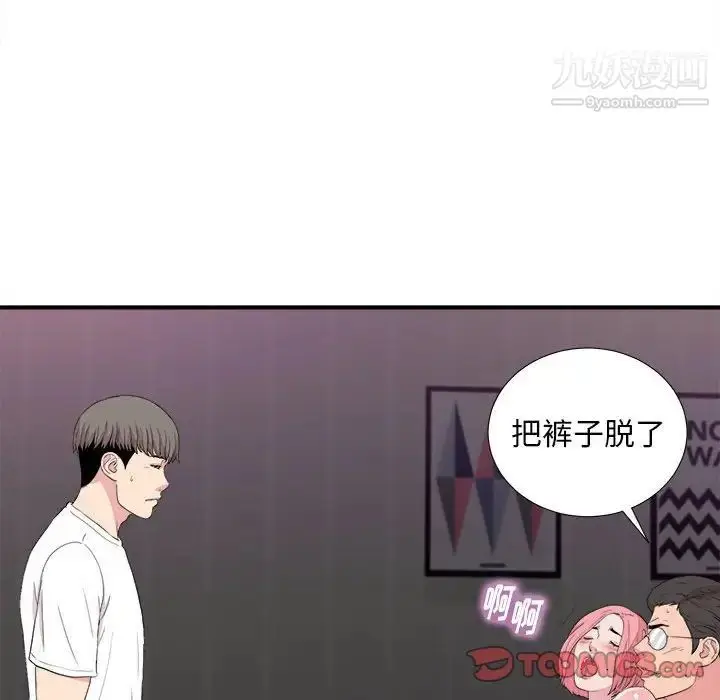 漫画《陌生的视线》第39话第42张图