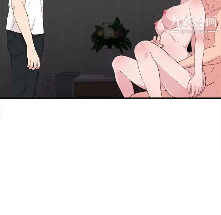 漫画《陌生的视线》第39话第43张图