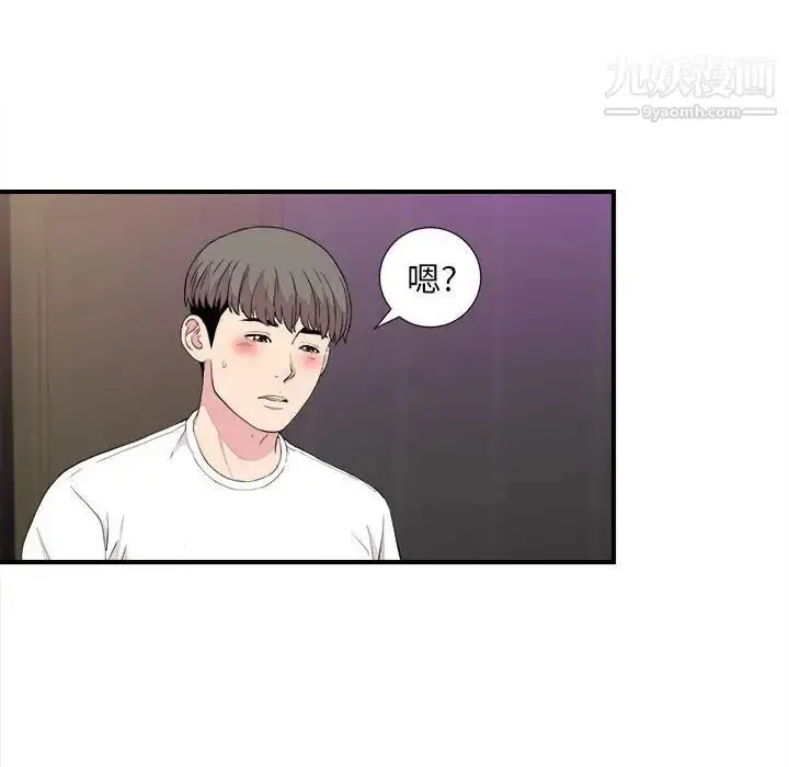 漫画《陌生的视线》第39话第44张图