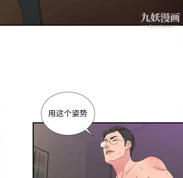 漫画《陌生的视线》第39话第48张图