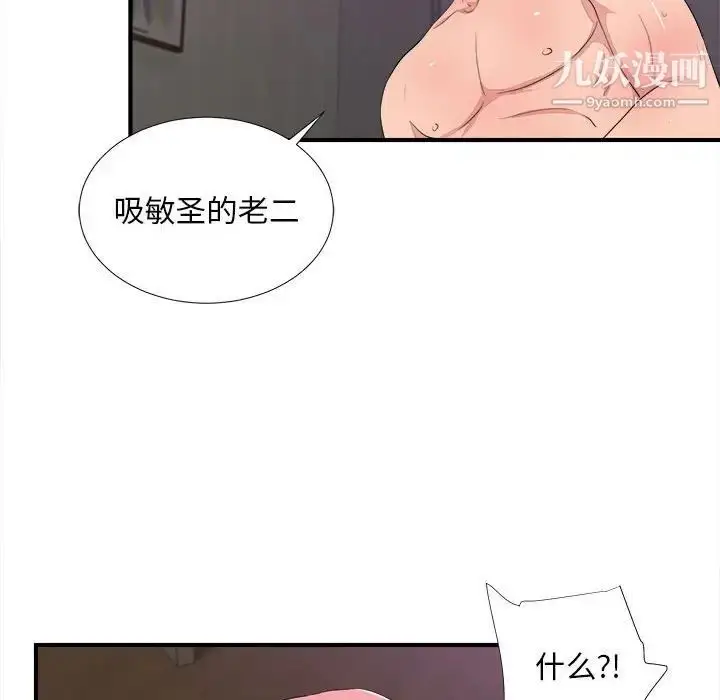 漫画《陌生的视线》第39话第49张图