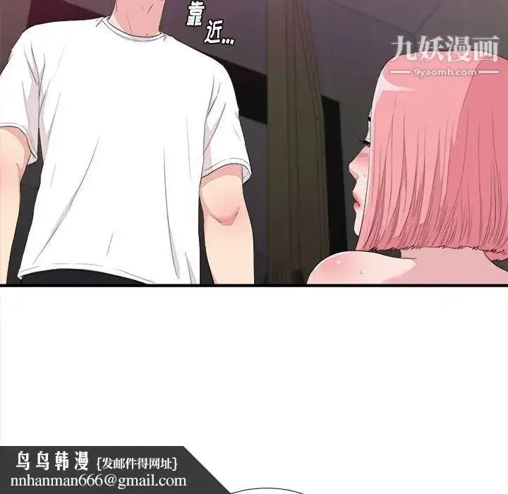 漫画《陌生的视线》第39话第53张图