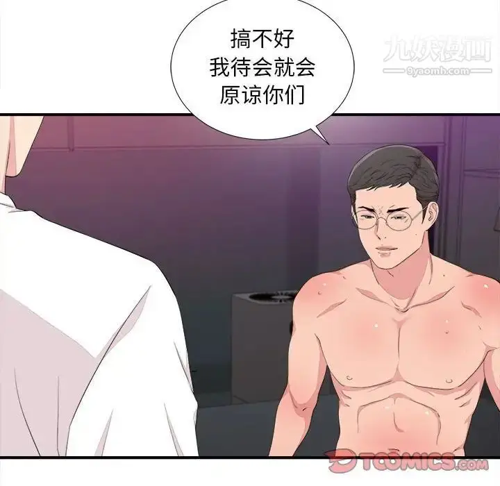 漫画《陌生的视线》第39话第54张图