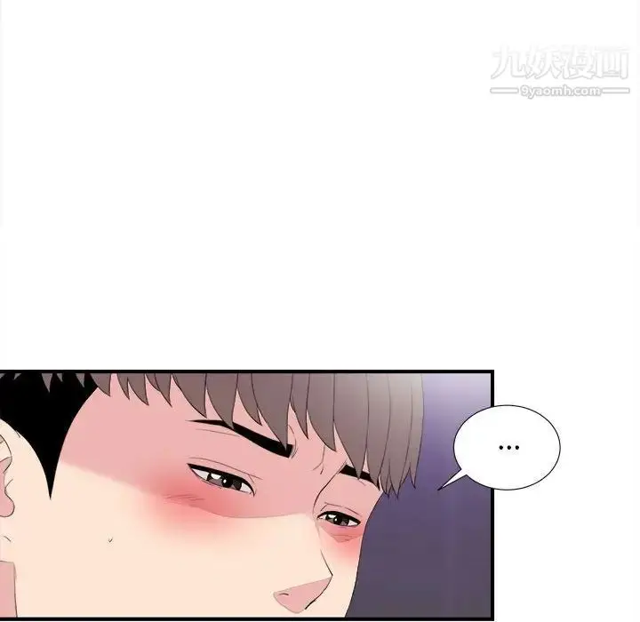 漫画《陌生的视线》第39话第55张图
