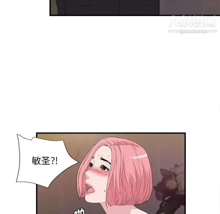 漫画《陌生的视线》第39话第57张图