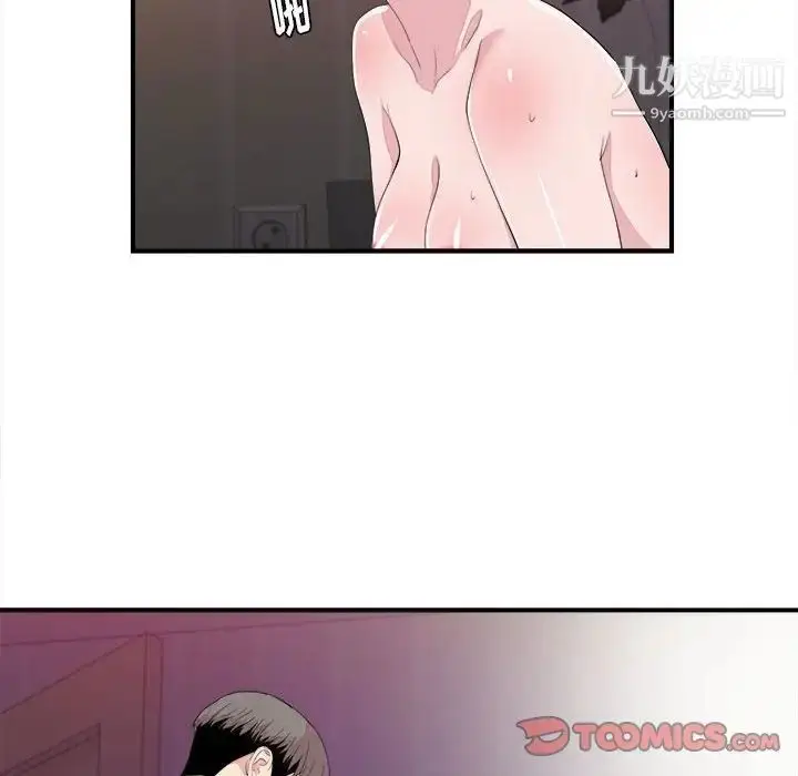 漫画《陌生的视线》第39话第58张图