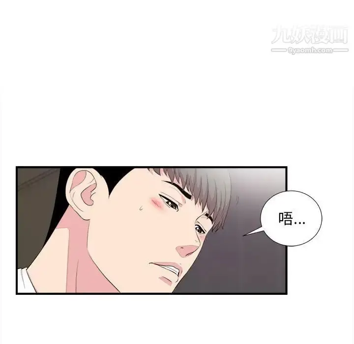 漫画《陌生的视线》第39话第64张图