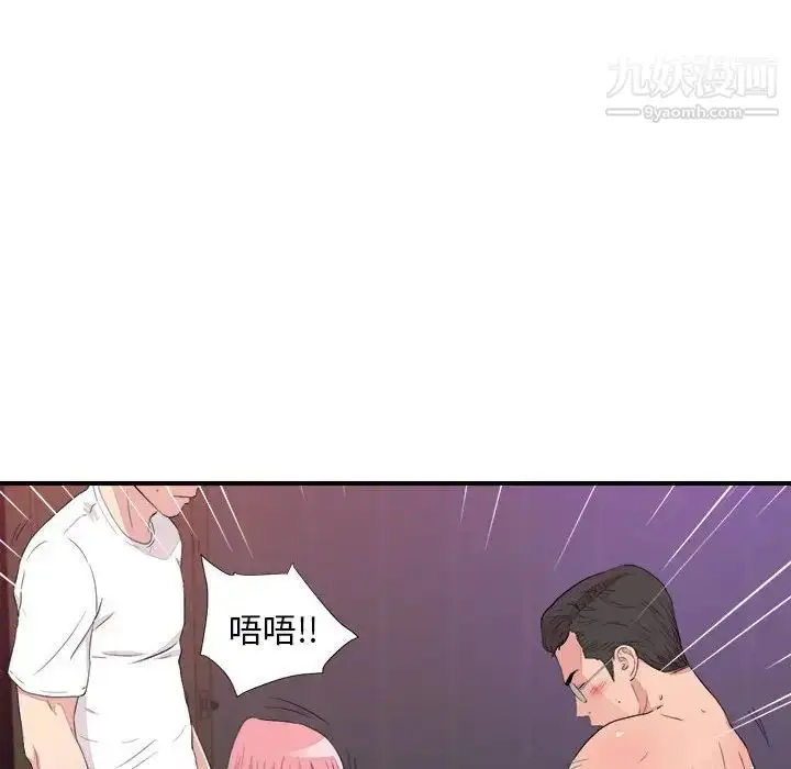 漫画《陌生的视线》第39话第68张图