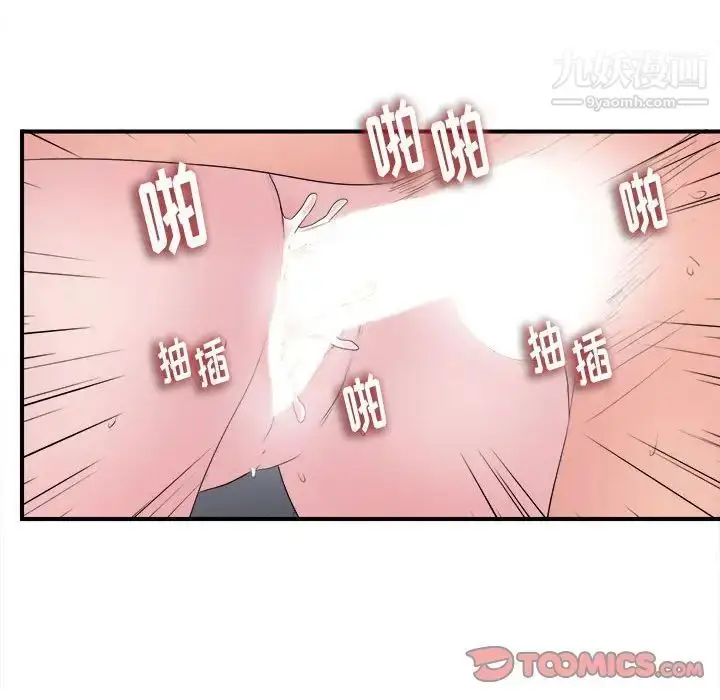 漫画《陌生的视线》第39话第70张图