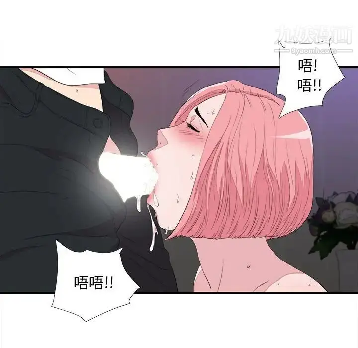 漫画《陌生的视线》第39话第71张图