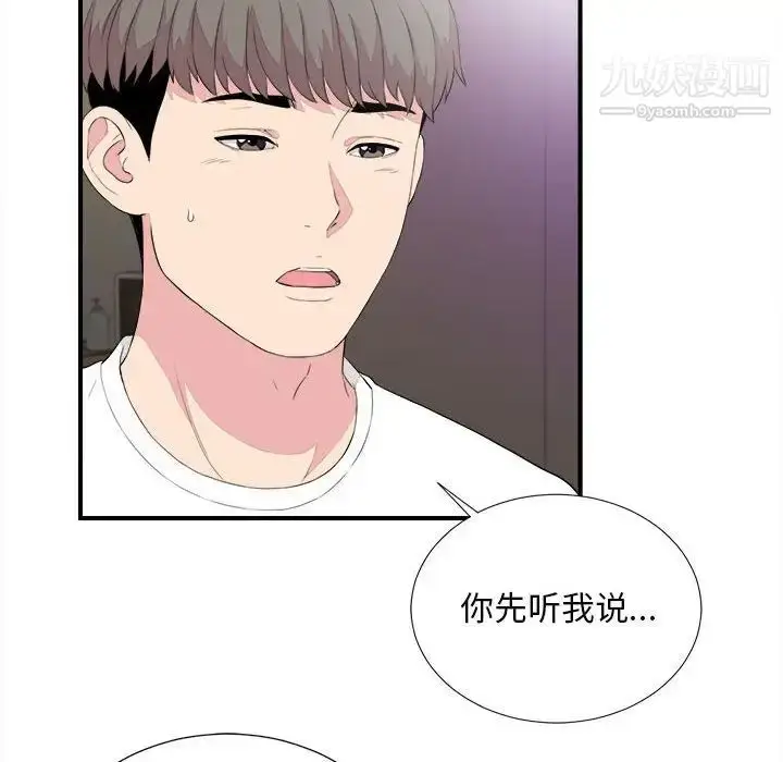 漫画《陌生的视线》第39话第8张图