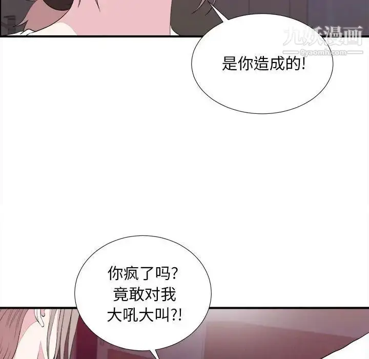 漫画《陌生的视线》第39话第80张图
