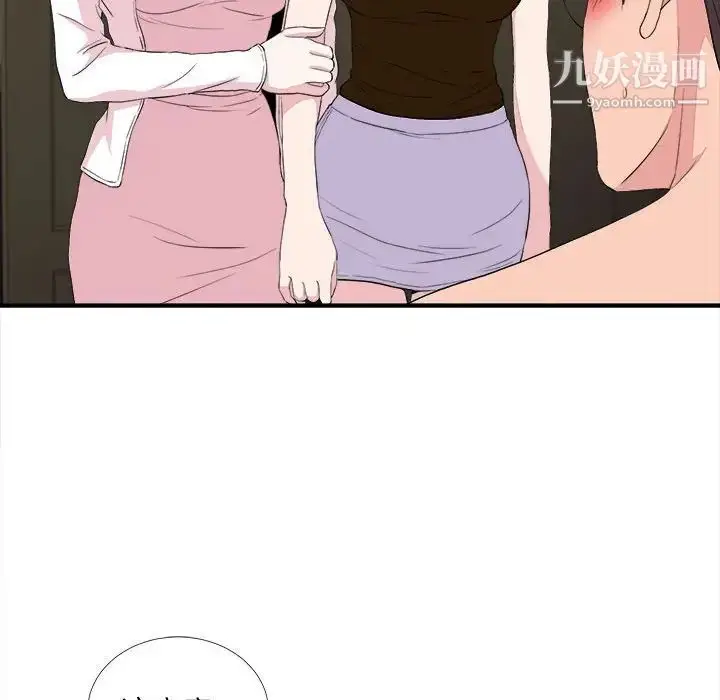 漫画《陌生的视线》第39话第89张图
