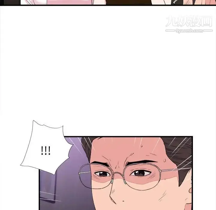 漫画《陌生的视线》第39话第92张图