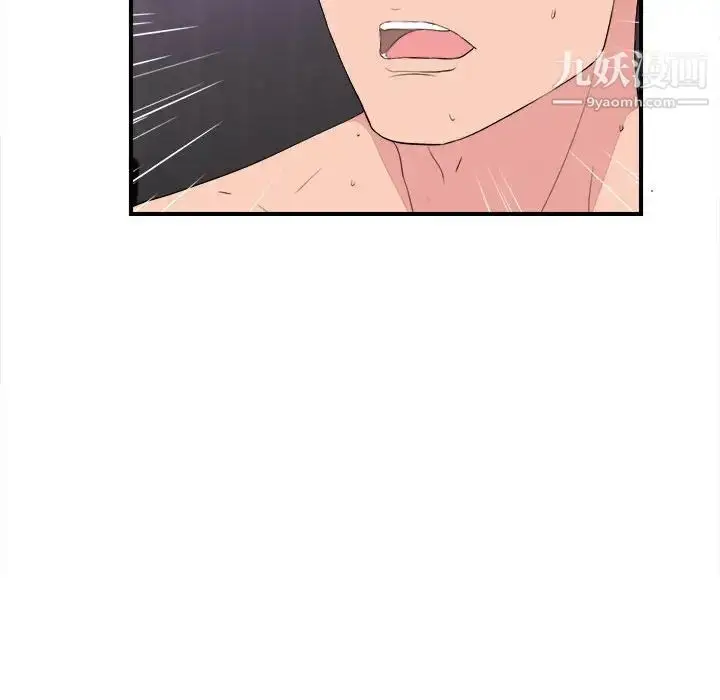 漫画《陌生的视线》第39话第93张图