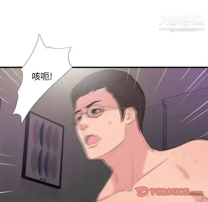 漫画《陌生的视线》第39话第94张图