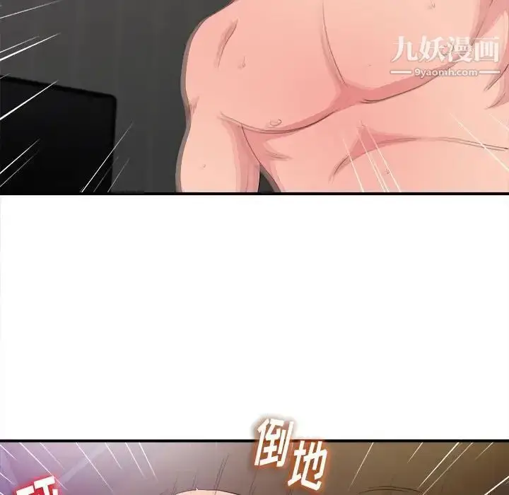 漫画《陌生的视线》第39话第95张图