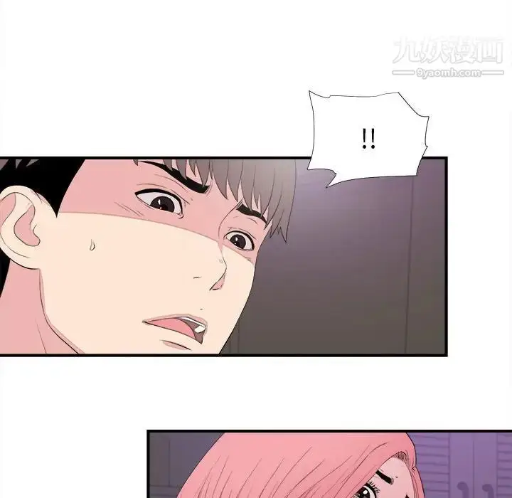 漫画《陌生的视线》第39话第97张图